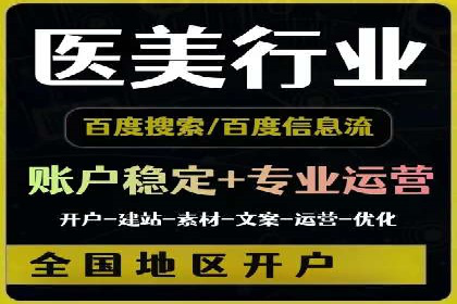 百度竞价开户实战技巧，让你的广告脱颖而出